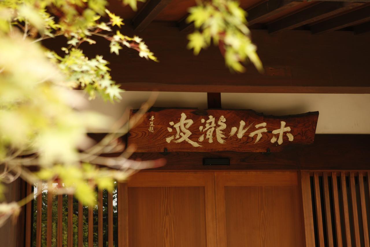 Готель Yamagata The Takinami Nan'yo Екстер'єр фото